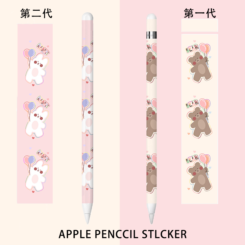 applepencil贴纸一二代ipad适用苹果手写笔保护套防刮贴膜可爱女 - 图0