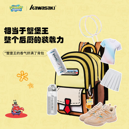 川崎海绵宝宝联名羽毛球包立体漫画风大容量运动双肩背包学生书包 - 图0