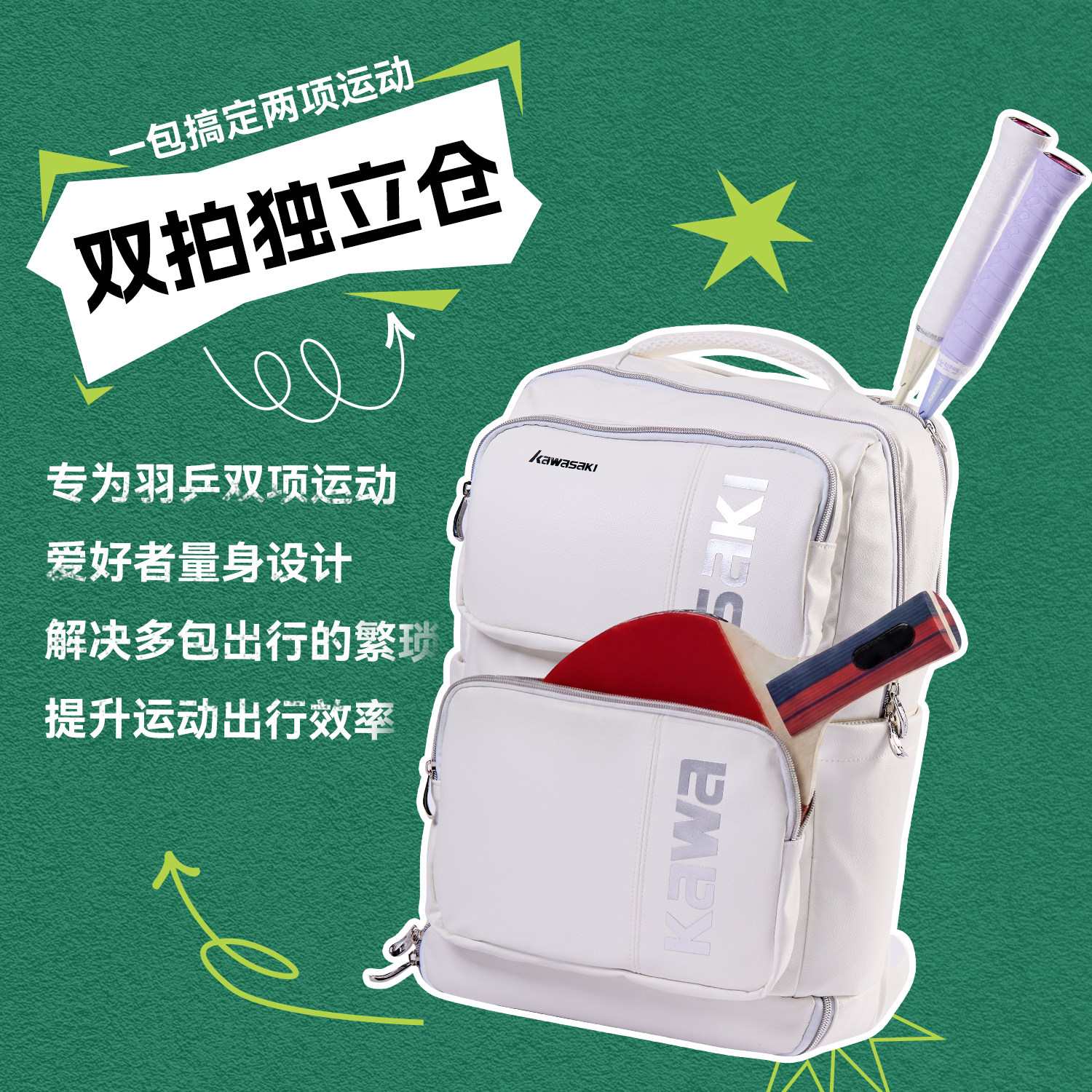 Kawasaki Pingyu backpack double beater large capacity