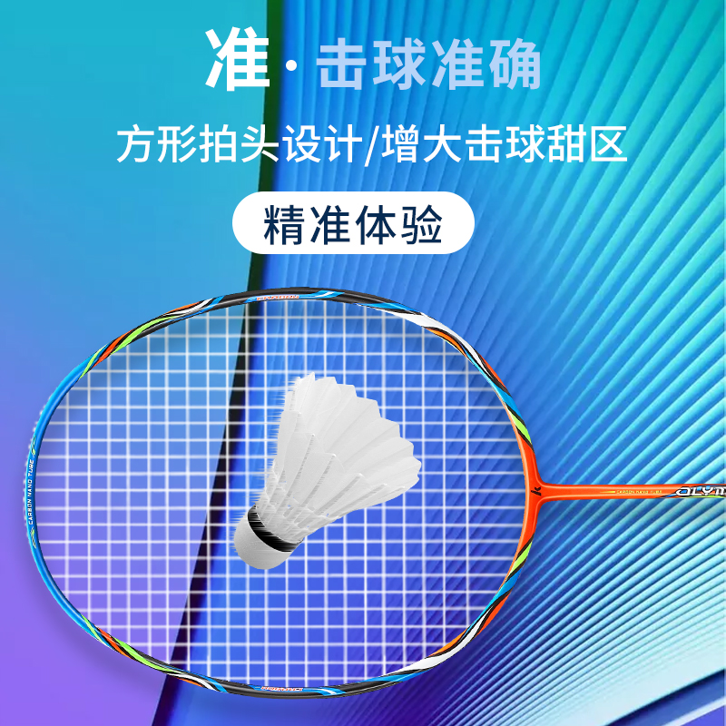 川崎羽毛球拍正品对拍全碳素超轻双拍成人耐用型进攻单拍子套装 - 图0