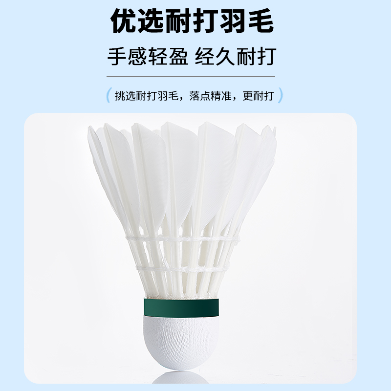 川崎羽毛球业余比赛训练用球鸭毛12只装飞行稳定耐打俱乐部系列-图0