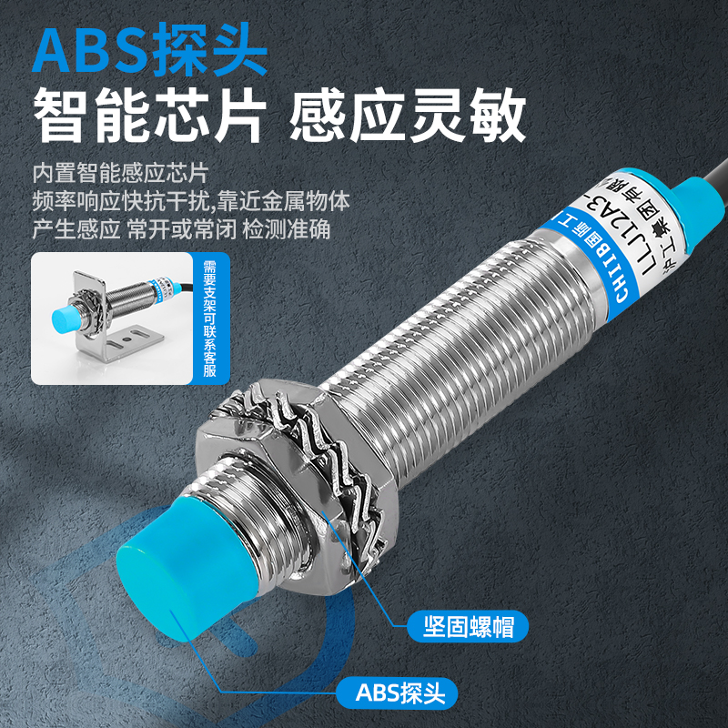 沪工远距离电感式接近开关LLJ12A3-4(8)-Z/N1-N2-P1-P2直流M12-图0