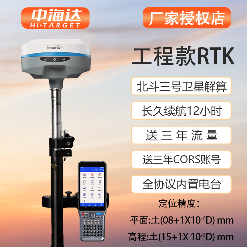 RTKGPS工程测量仪器市政水利光伏AR视觉放样测绘仪V200A310 - 图0