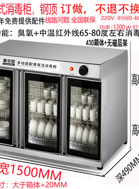 亲和商用嵌入式不锈钢消毒柜