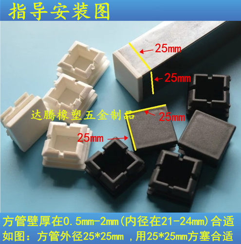 20*25*38*40白色方管堵头方塞不锈钢管塞塞头塞胶塞封盖堵头脚垫 - 图3