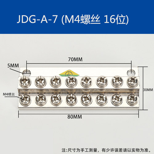 JDG双层接地排铜块A/B/C/D-3/4/5/7/8/9/10配电箱接线铜排零地排 - 图0