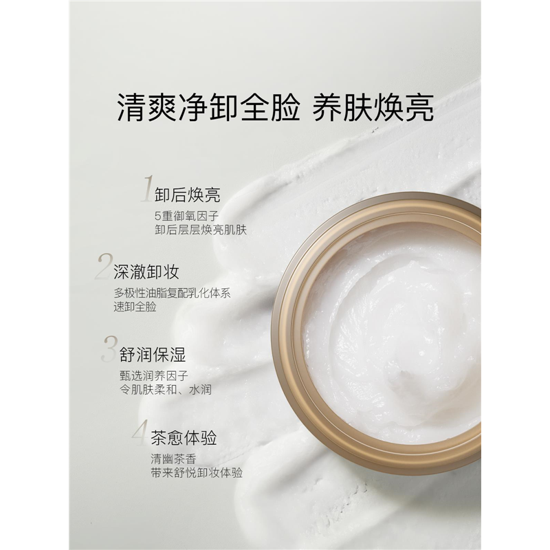 柳丝木卸妆膏黑茶温和深层清洁脸唇眼部三合一卸妆油乳女面部 - 图1