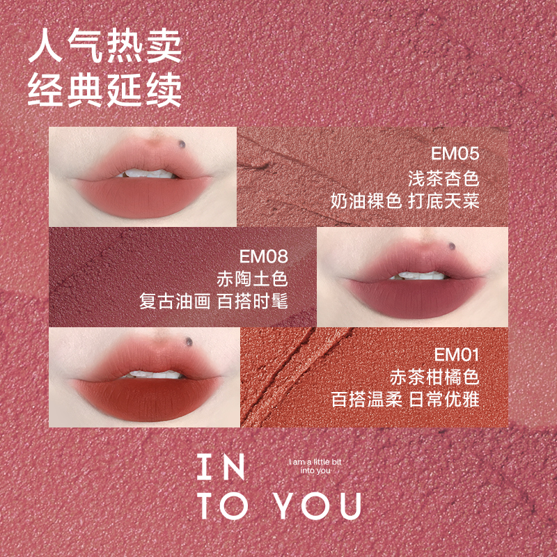 intpyou唇颊nitoyou两用intuoyou口红inroyou intoyou唇泥ontoyou - 图1