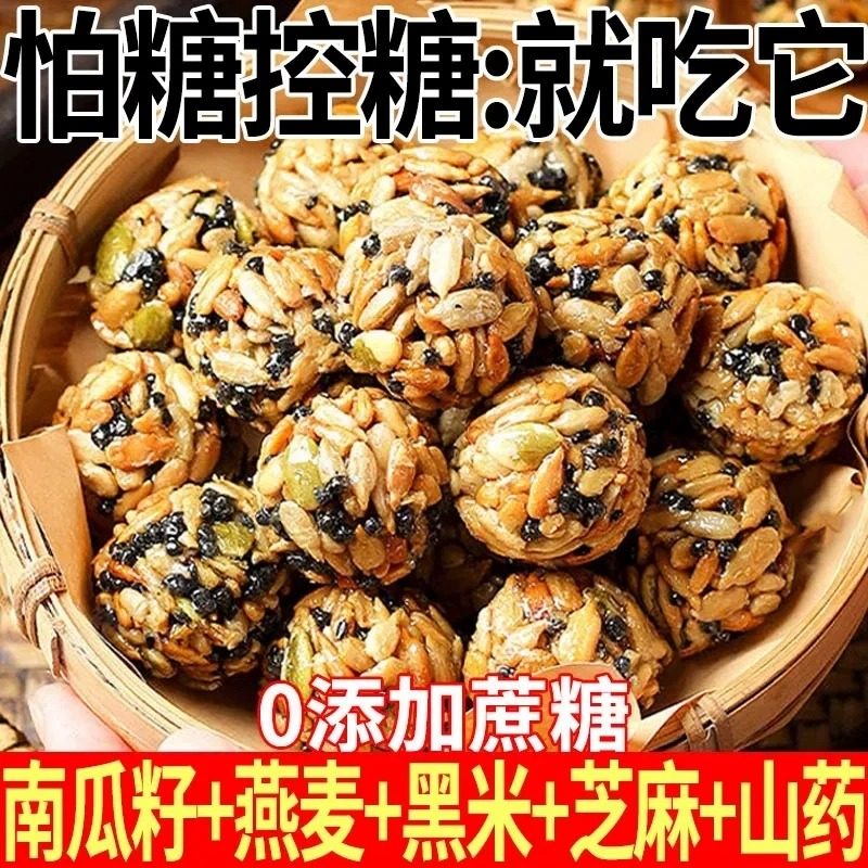 铁棍山药坚果南瓜瓜子仁黑芝麻丸子芝麻酥独立包装解馋香酥零食,淘宝优惠券,粉丝福利购,淘宝优惠卷