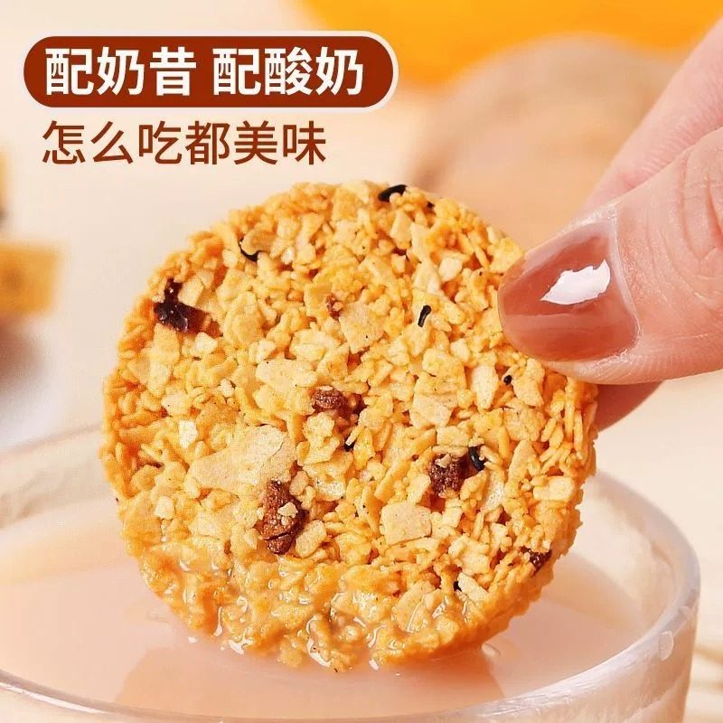 红枣山药核桃饼干网红小零食粗粮代餐饱腹即食解馋坚果酥整箱批发,淘宝优惠券,粉丝福利购,淘宝优惠卷