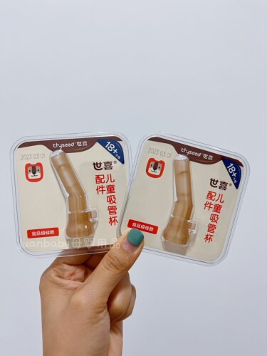 世喜原装吸管杯配件吸管头吸嘴套件吸水嘴水杯头重力球儿童吸管杯 - 图2