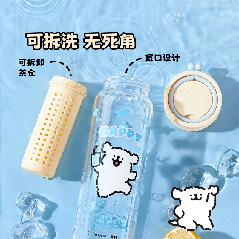 言仓线条小狗玻璃杯女生水杯便携茶水分离耐高温儿童情侣生日礼物