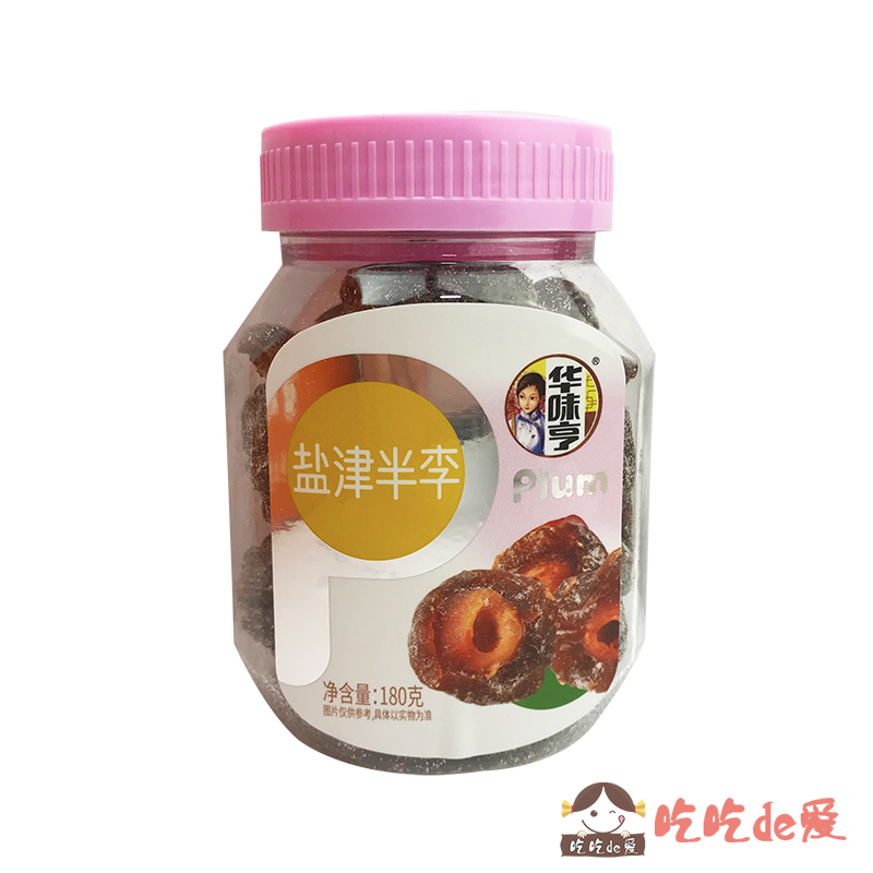 【华味亨 盐津半李180g】李子果脯果干蜜饯话梅半梅果干零食 - 图0