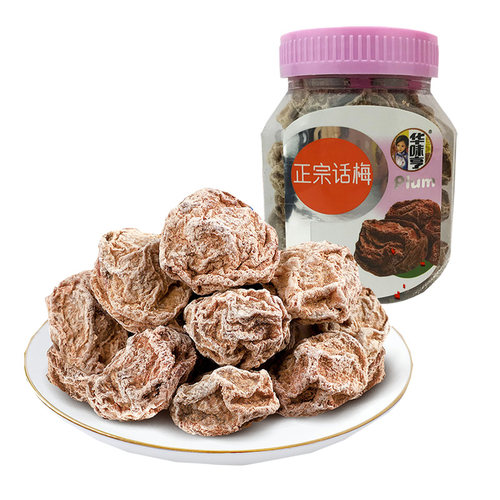 【华味亨 正宗话梅110g】传统酸甜蜜饯特产梅子泡茶零食休闲小吃 - 图3