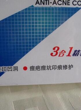 恒雪倩战痘套装三合一三件套加强型青少年男女去痘印祛痘膏青春痘