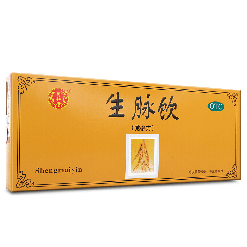 同仁堂生脉饮党参方10支生麦饮女人补气虚补气男阴亏气短自汗调理-图3
