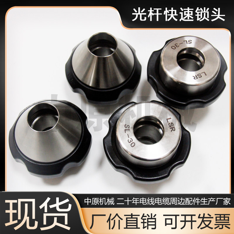SL不锈钢芯轴锁头锥形顶头SS光杆快速自动卡位夹头光轴锁紧器顶锥,淘宝优惠券,粉丝福利购,淘宝优惠卷