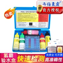 West Burnebulbar Pool SPA Water Quality Detection Box ph Value Water Treatment Test Box 6130 Test case Water Box