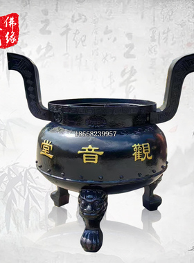 圆形三足鼎铸铁焚香炉烧纸炉定制