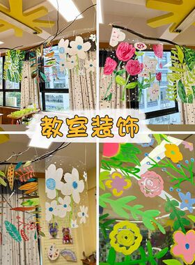 幼儿园环创涂鸦画卷玻璃膜