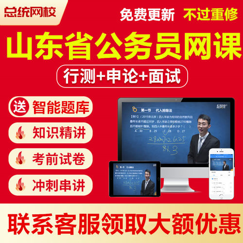 2026公务员省考上海市网课考试笔试面试真题视频课件课程行测申论 - 图1