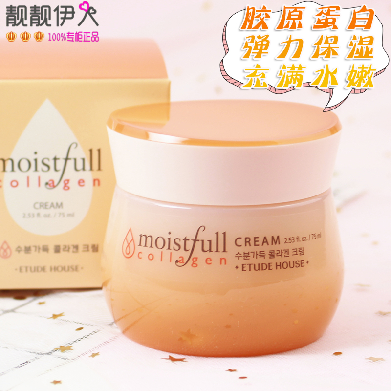 韓國伊蒂之屋/愛麗小屋水分滿滿膠原蛋白麵霜 保溼補水滋潤正品