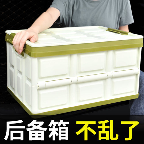 后备箱储物箱车载收纳箱车用置物盒神器车内尾箱汽车装饰用品大全 - 图1