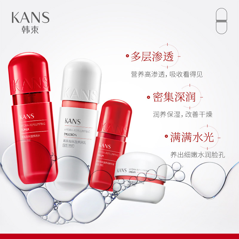  韩束巧美妮面部护理套装