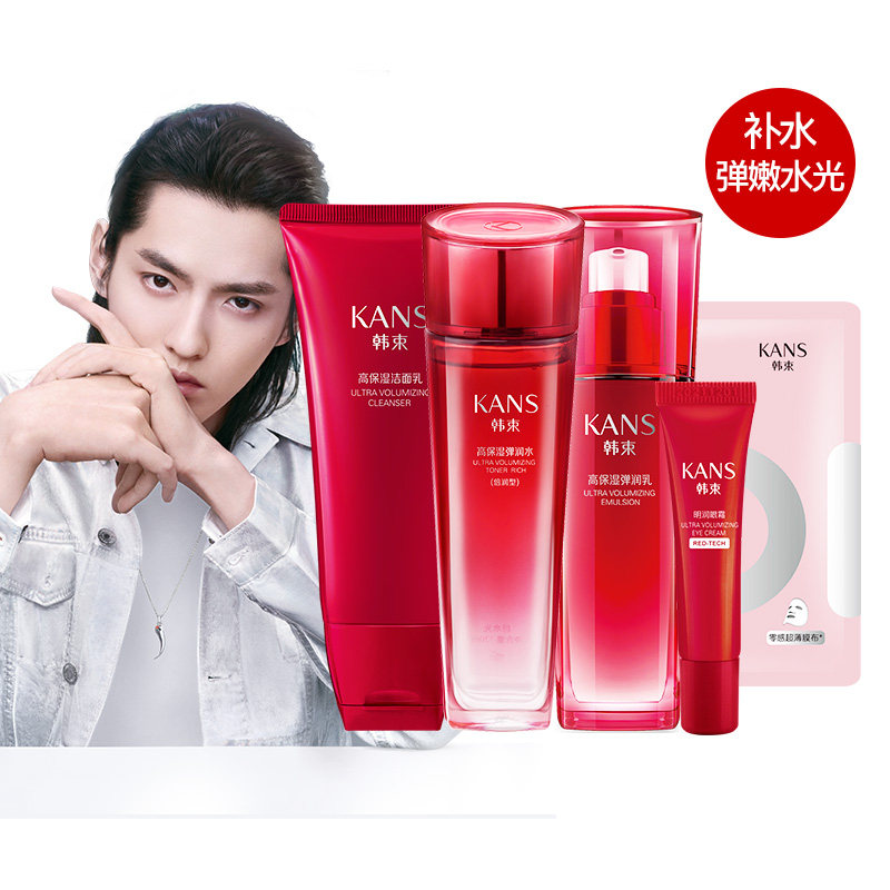 韩束巨水光非凡补水乳保湿化妆品 韩束巧美妮液态精华