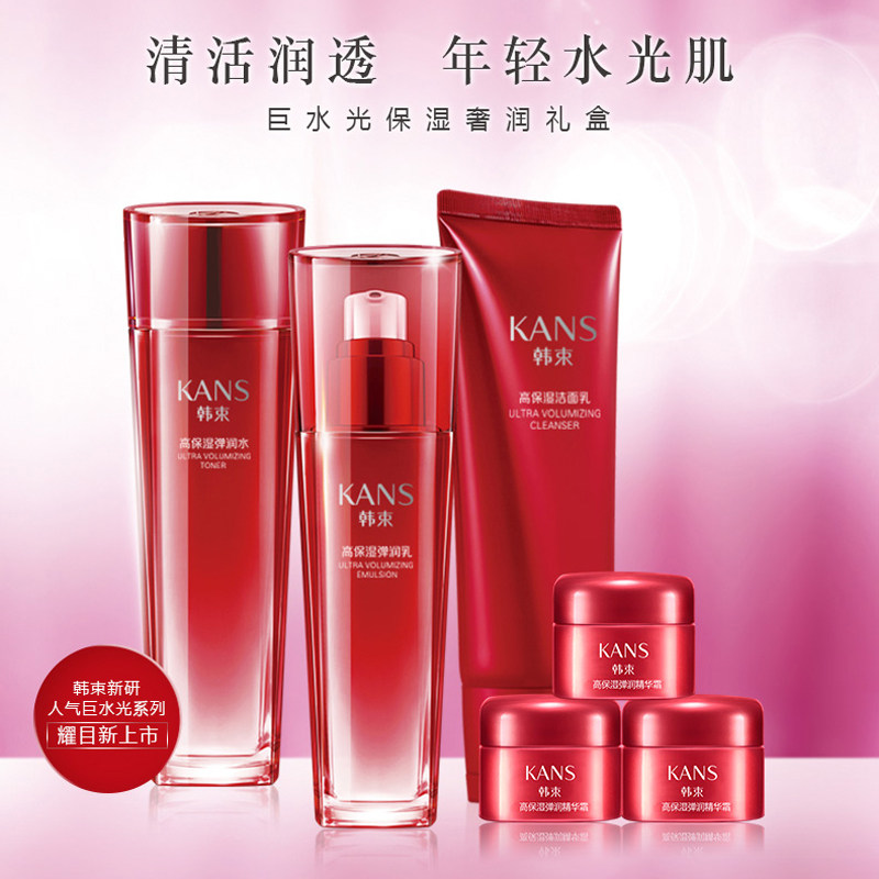 韩束巨水光奢润套装女补水保湿水 韩束巧美妮面部护理套装