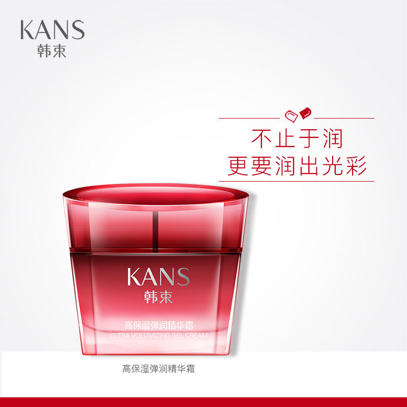 韩束巨水光活妍奢宠化妆品套装礼盒 韩束巧美妮面部护理套装