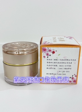 彤颜夜间去红血丝修复精华液袪印坑粉刺黄黑补水送面膜包邮