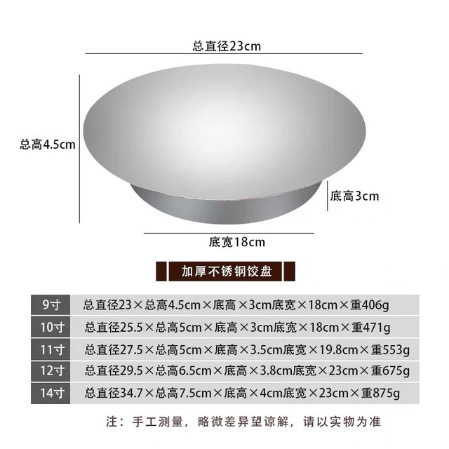 Dumpling pan 304 stainless steel dish dumpling restaurant