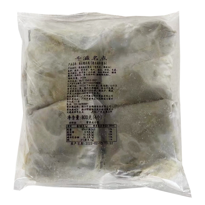 蛋黄荷香糯米鸡港式点心速冻广式荷叶糯米鸡速冻早餐即蒸广东早点_虎窝淘