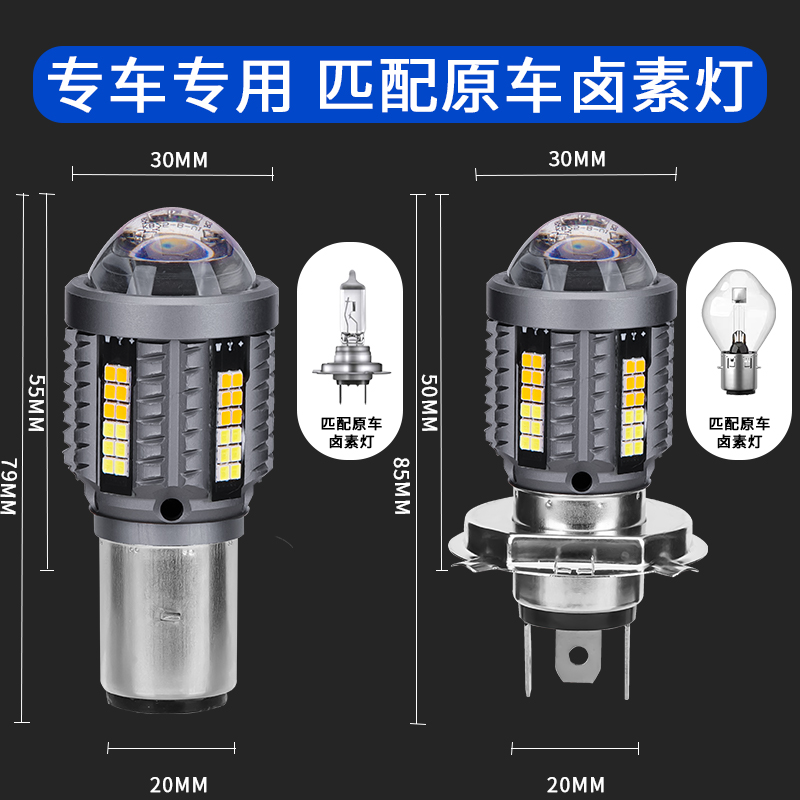 适用于五羊本田讯鲨喜鲨125大灯WH125T-9A-10改装LED前大灯带透镜-图2