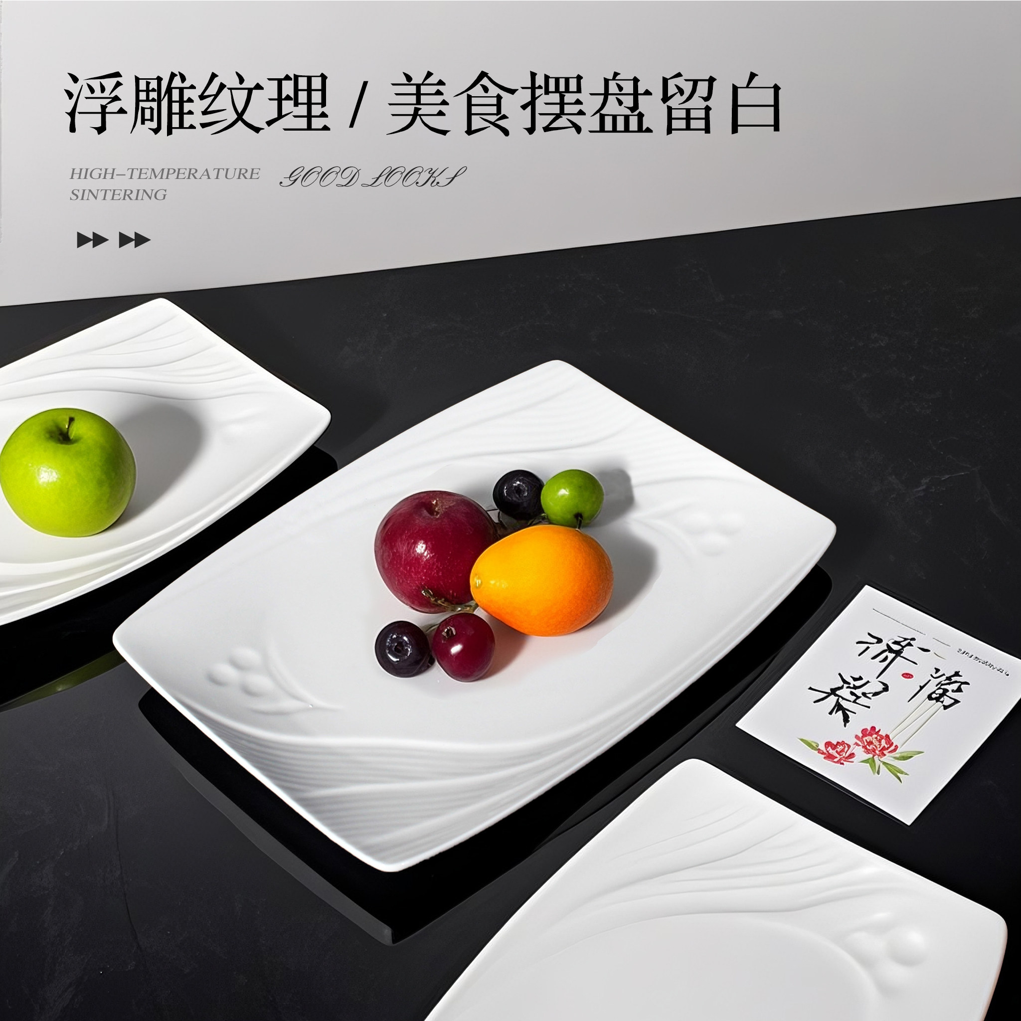 陶瓷简约鲜果盘凉菜盘高颜值酒店摆盘长方形盘子托盘水果盘小吃盘,淘宝优惠券,粉丝福利购,淘宝优惠卷