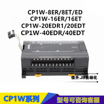 Omron expansion module CP1W-40EDR40EDT CP1W-20EDR1 8ED8ER 8ED8ER CP1W-32ERET CP1W-32ERET