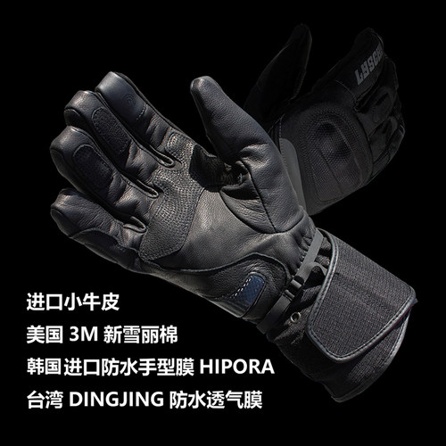 LYSCHY雷翅摩托车冬骑行手套男防水保暖防摔透气机车赛车保暖防风 - 图1