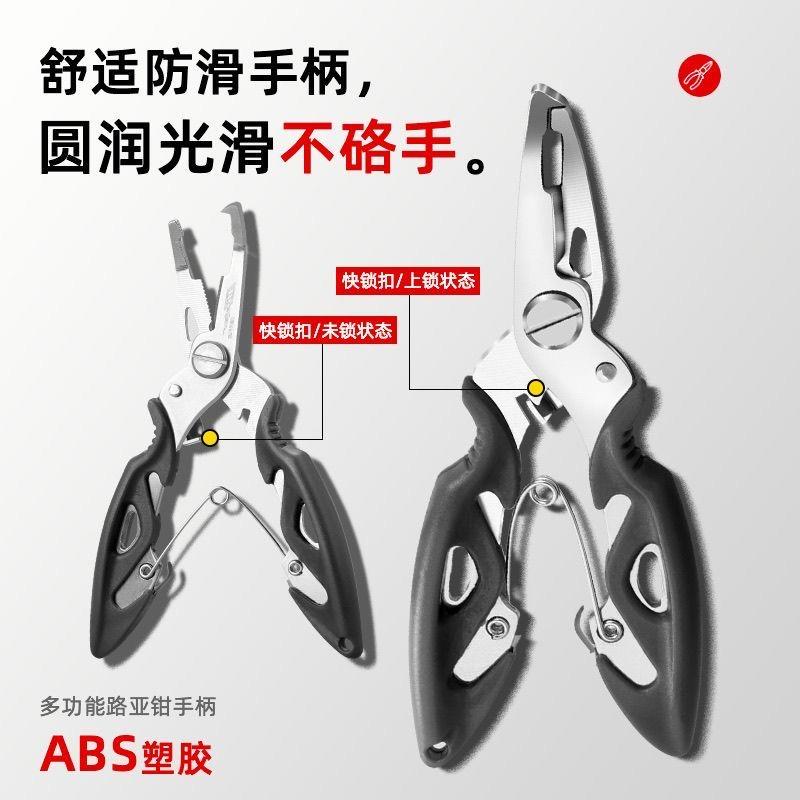 多功能路亚钳不锈钢钓鱼钳失手绳套装剪PE线剪刀取钩控鱼钳绑钩钳 - 图2