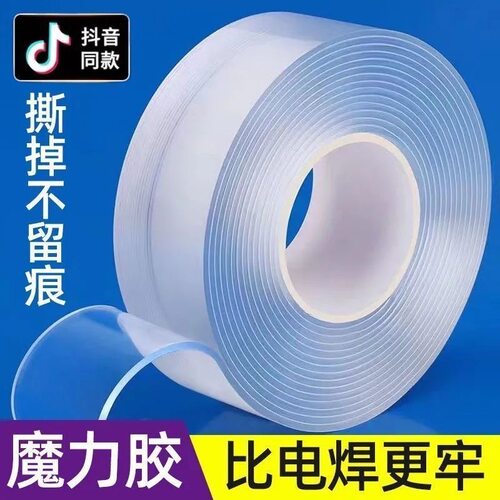 纳米双面胶万能无痕强力高粘度魔力透明胶带排插固定水洗固定贴粘 - 图2