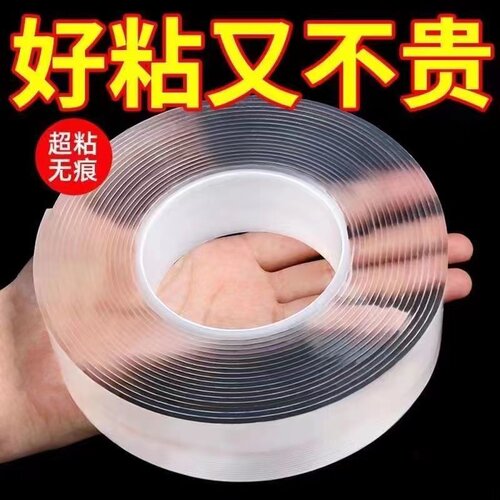 网红纳米双面胶带可水洗无痕透明双面贴魔力地毯固定墙面辅助粘胶 - 图0