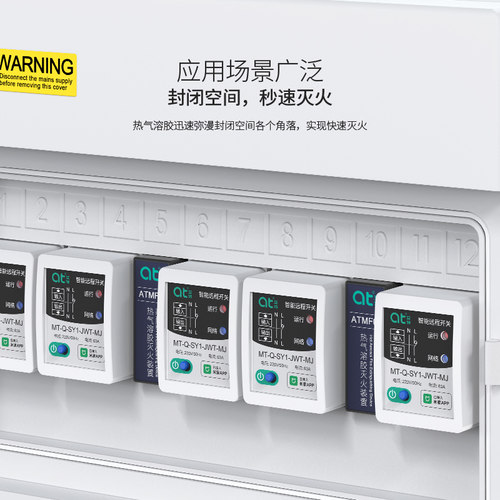 热气溶胶灭火贴装置器家配电储能柜车用热气溶胶自动灭火贴宝装置 - 图2