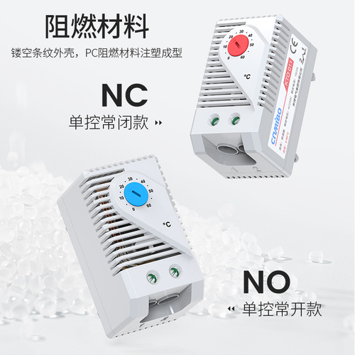 温度控制KTO011温控器机械式开关KTS011柜体控温湿度控制器温控仪
