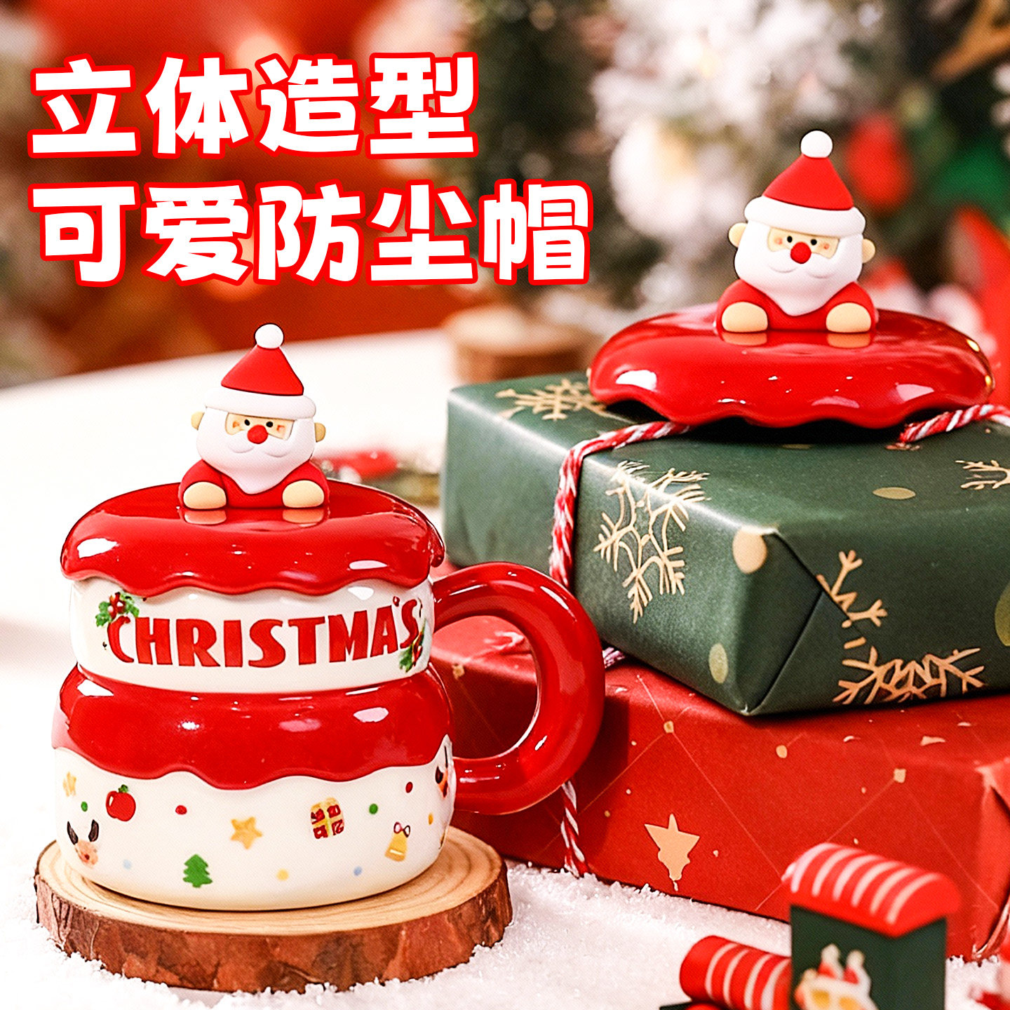 圣诞节礼物女生圣诞礼品情侣实用伴手小礼品男生陶瓷杯马克杯礼盒,淘宝优惠券,粉丝福利购,淘宝优惠卷