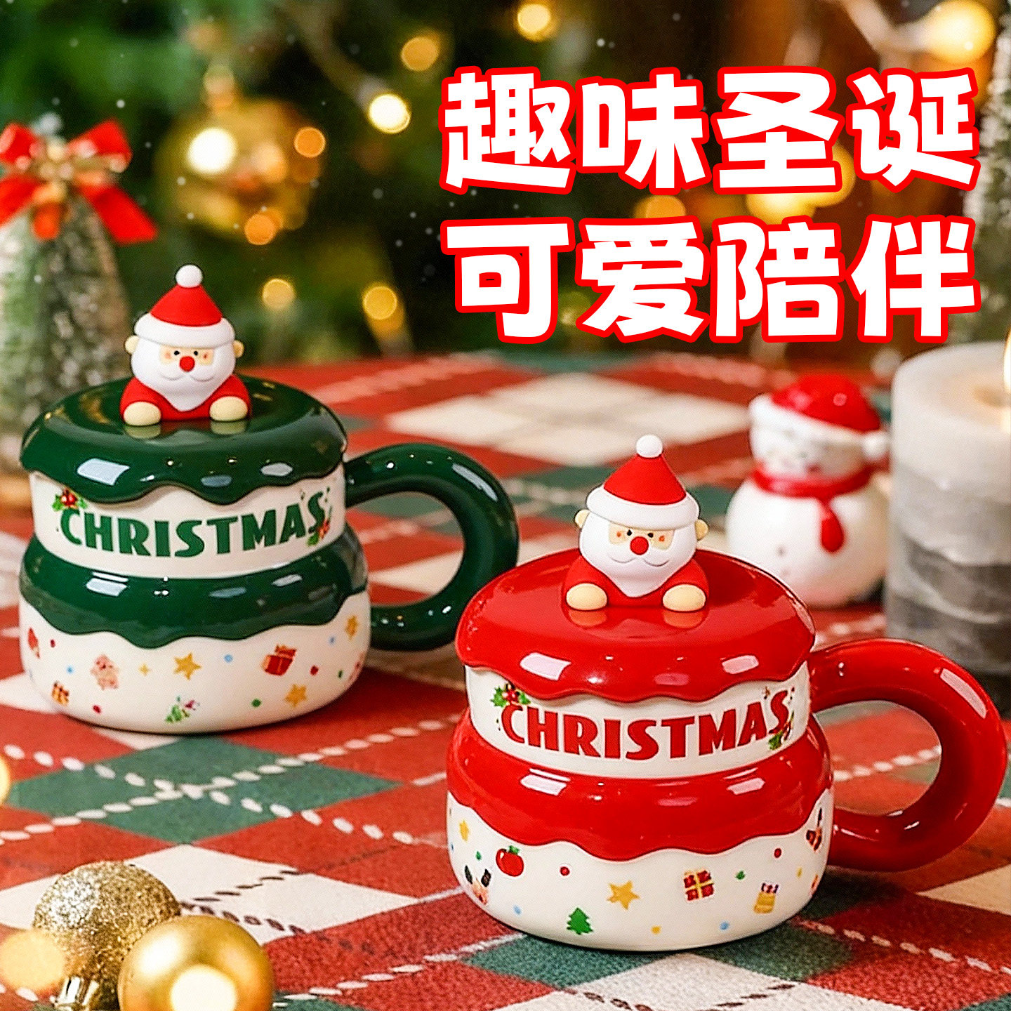 圣诞节礼物女生圣诞礼品情侣实用伴手小礼品男生陶瓷杯马克杯礼盒,淘宝优惠券,粉丝福利购,淘宝优惠卷