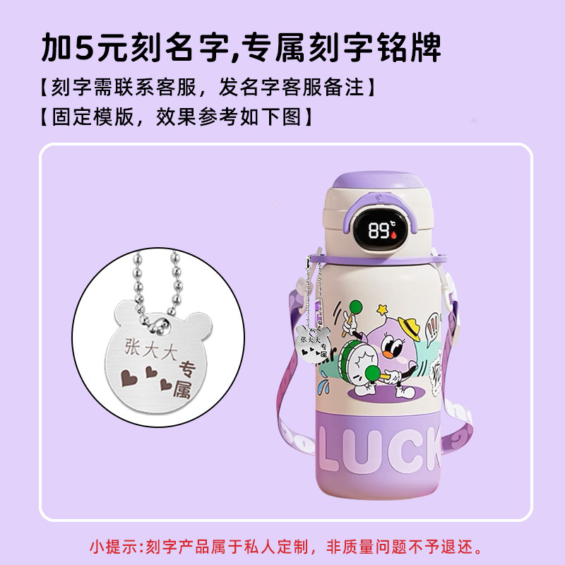 智能显温儿童保温杯女孩幼儿园上学专用水杯2025新款学生吸管杯子,淘宝优惠券,粉丝福利购,淘宝优惠卷
