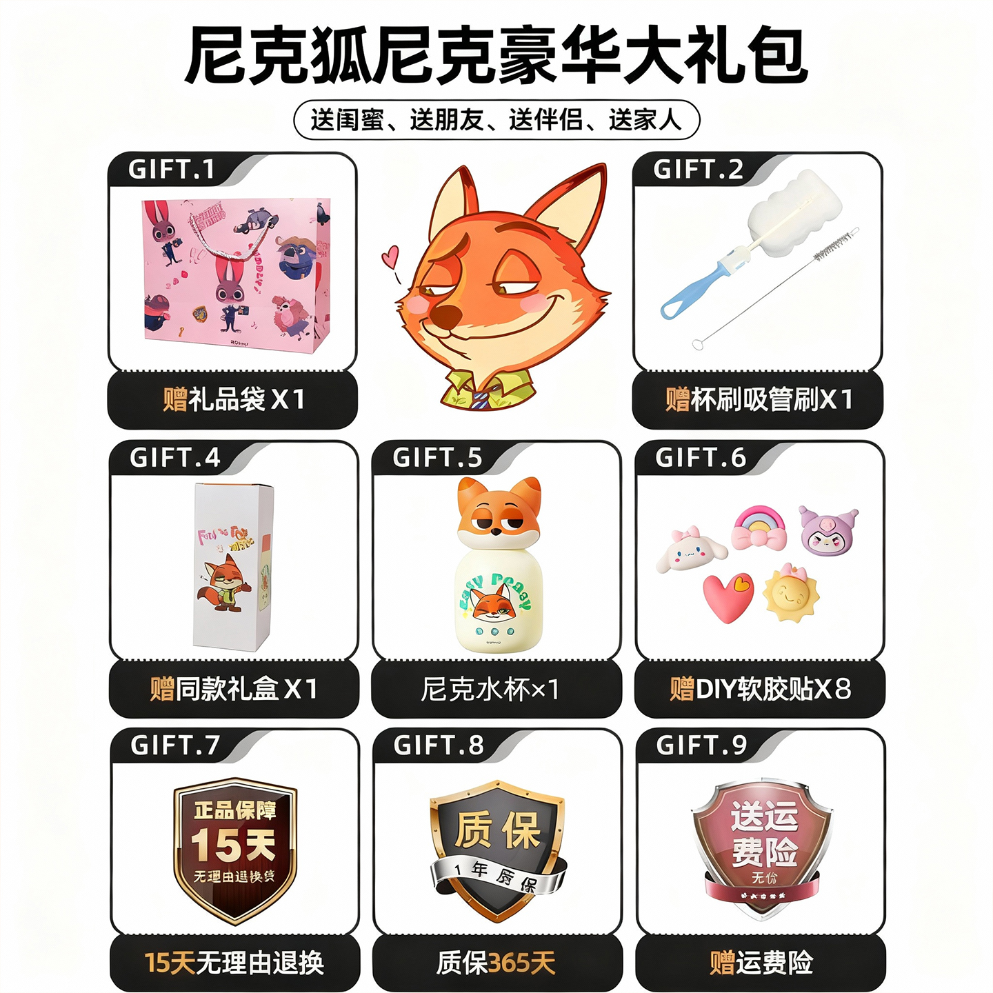 疯狂动物城尼克保温杯学生上学专用杯子可爱女生送礼实用好物水杯 - 图2