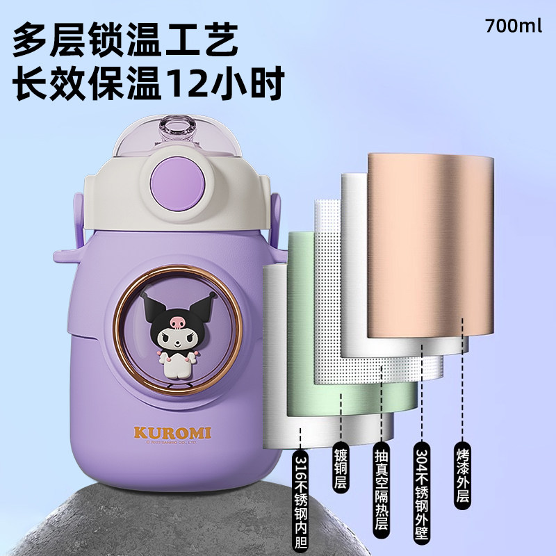 库洛米儿童保温杯上学专用水杯杯子吸管女保冷杯新款2025保温水壶,淘宝优惠券,粉丝福利购,淘宝优惠卷