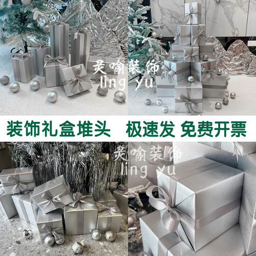 银色圣诞树装饰礼物盒美陈拍摄摆件橱窗陈列堆头节庆成品包装盒 - 图2