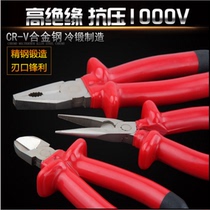 Insulation 380V High pressure resistant work tool kit Old tiger pliers sharp mouth pliers diagonal mouth pliers steel wire break pliers